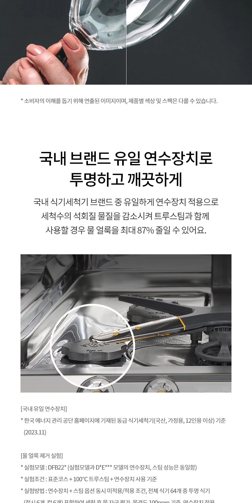 LG 디오스 오브제컬렉션 빌트인 식기세척기 14인용 상세