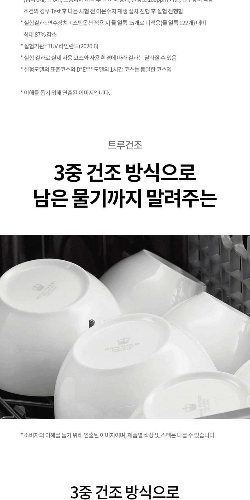 LG 디오스 오브제컬렉션 빌트인 식기세척기 14인용 상세