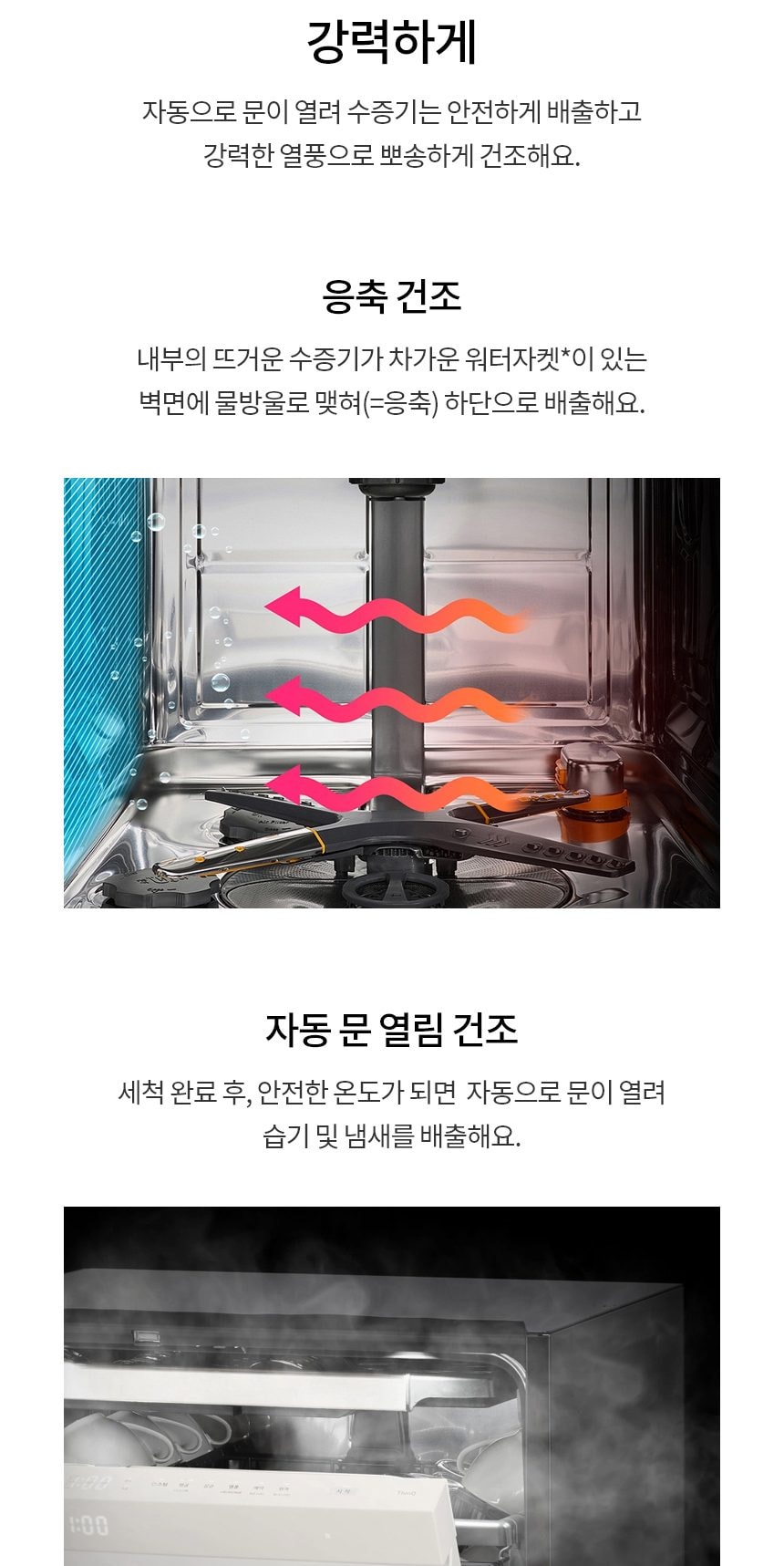 LG 디오스 오브제컬렉션 빌트인 식기세척기 14인용 상세