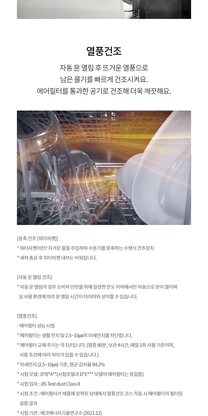 LG 디오스 오브제컬렉션 빌트인 식기세척기 14인용 상세
