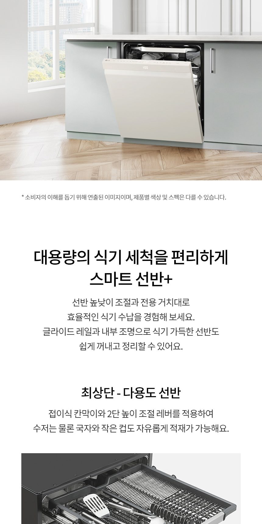 LG 디오스 오브제컬렉션 빌트인 식기세척기 14인용 상세