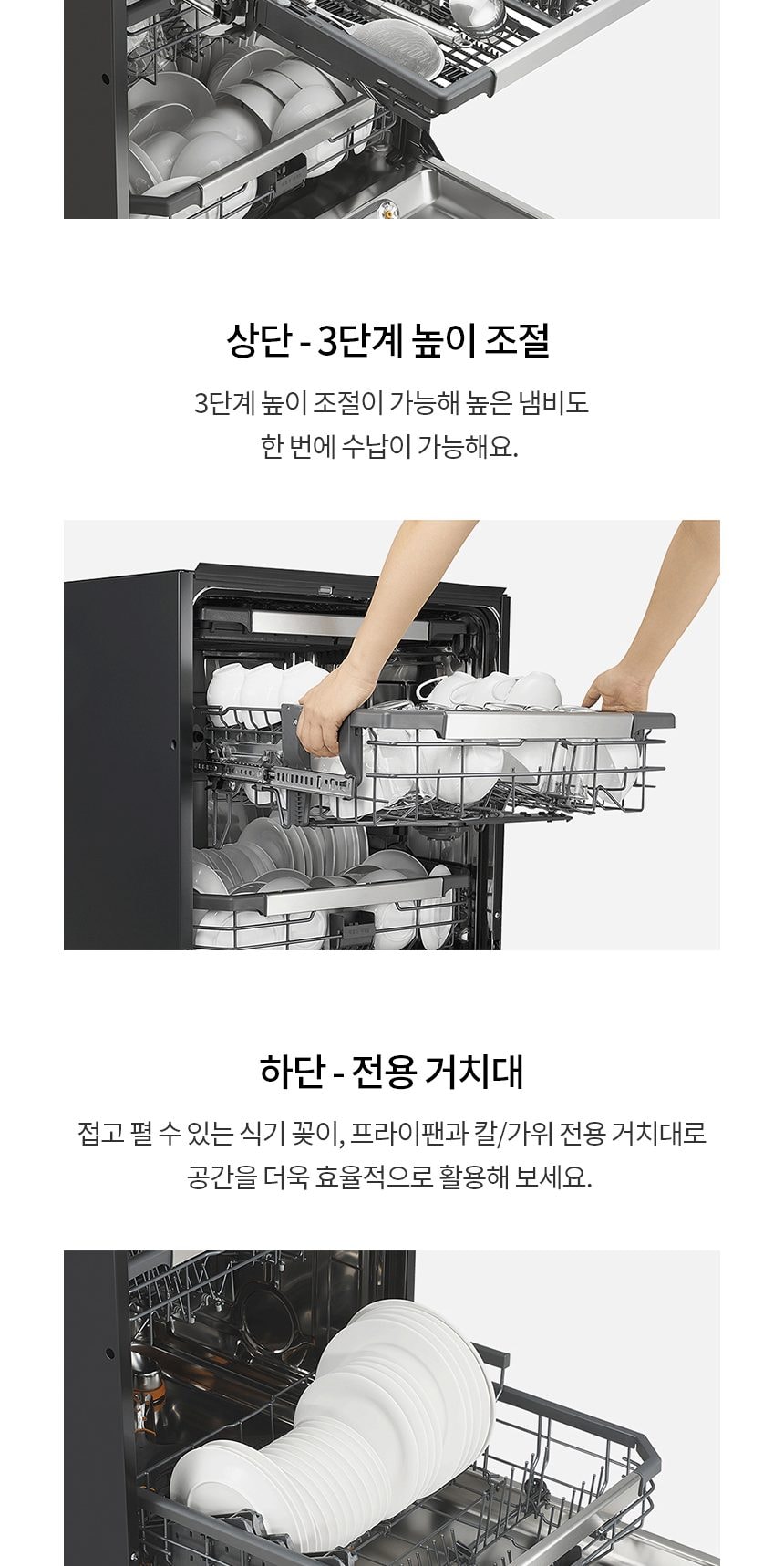 LG 디오스 오브제컬렉션 빌트인 식기세척기 14인용 상세