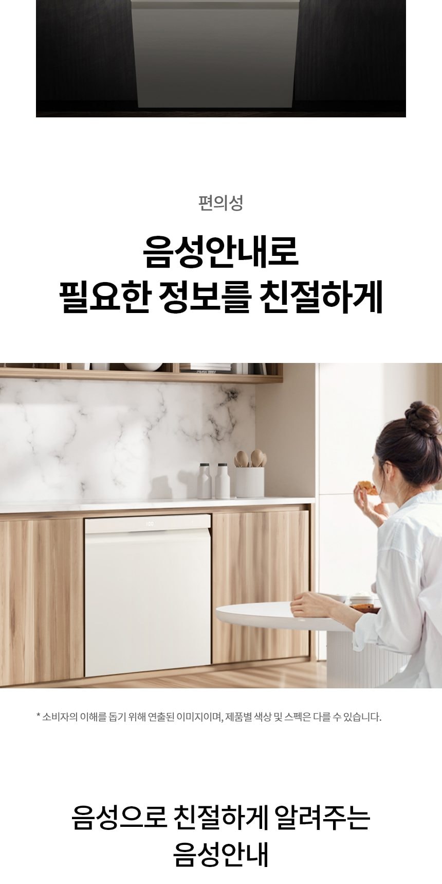 LG 디오스 오브제컬렉션 빌트인 식기세척기 14인용 상세