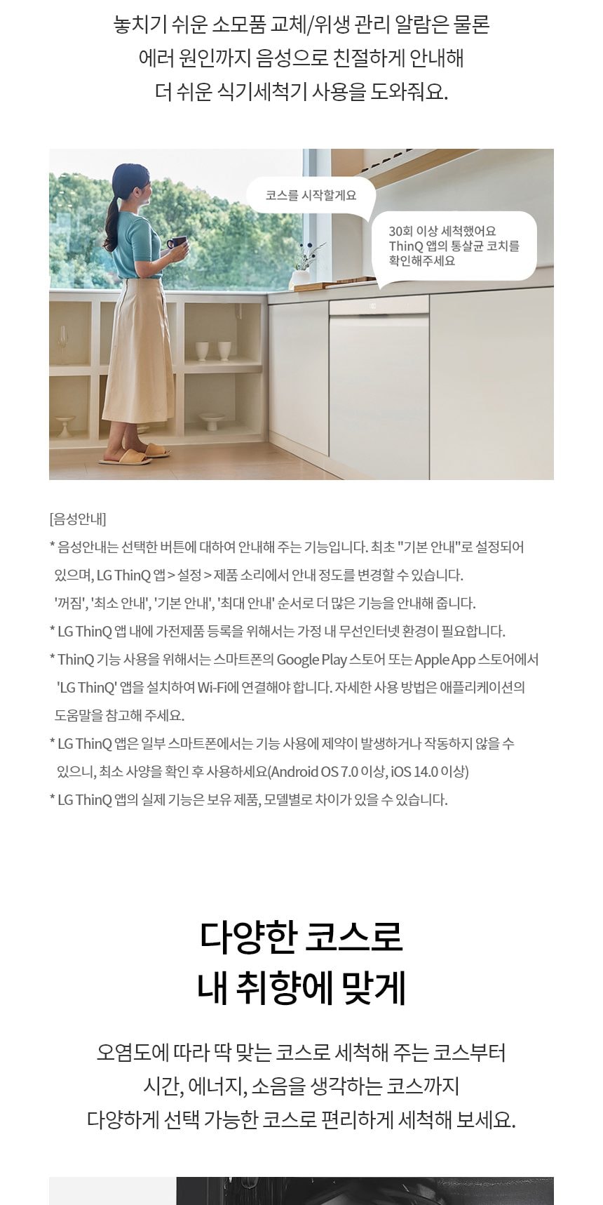 LG 디오스 오브제컬렉션 빌트인 식기세척기 14인용 상세
