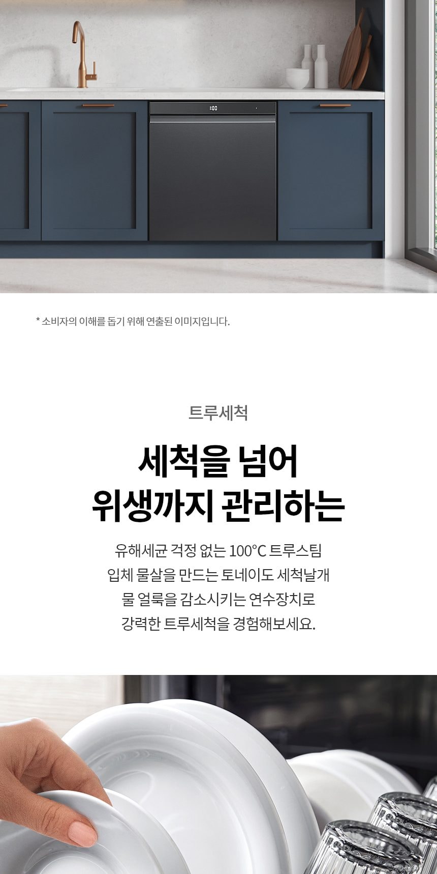 LG 디오스 오브제컬렉션 빌트인 식기세척기 14인용 상세