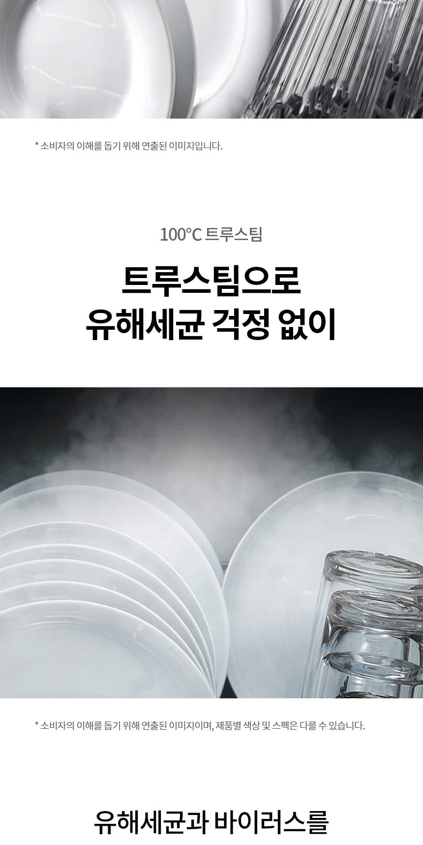 LG 디오스 오브제컬렉션 빌트인 식기세척기 14인용 상세