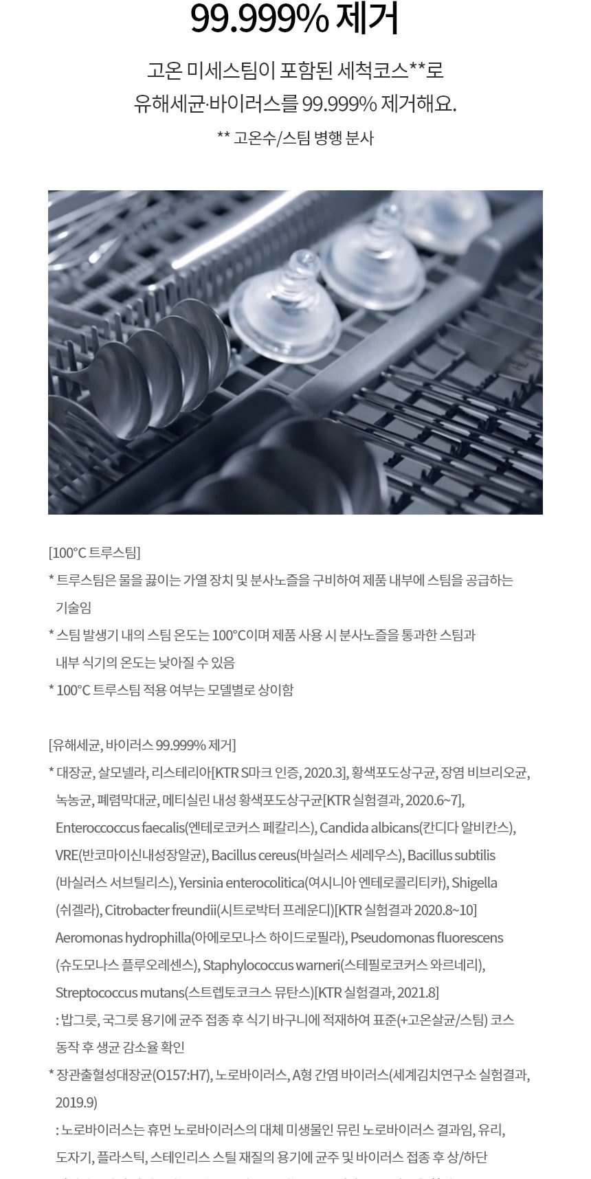 LG 디오스 오브제컬렉션 빌트인 식기세척기 14인용 상세