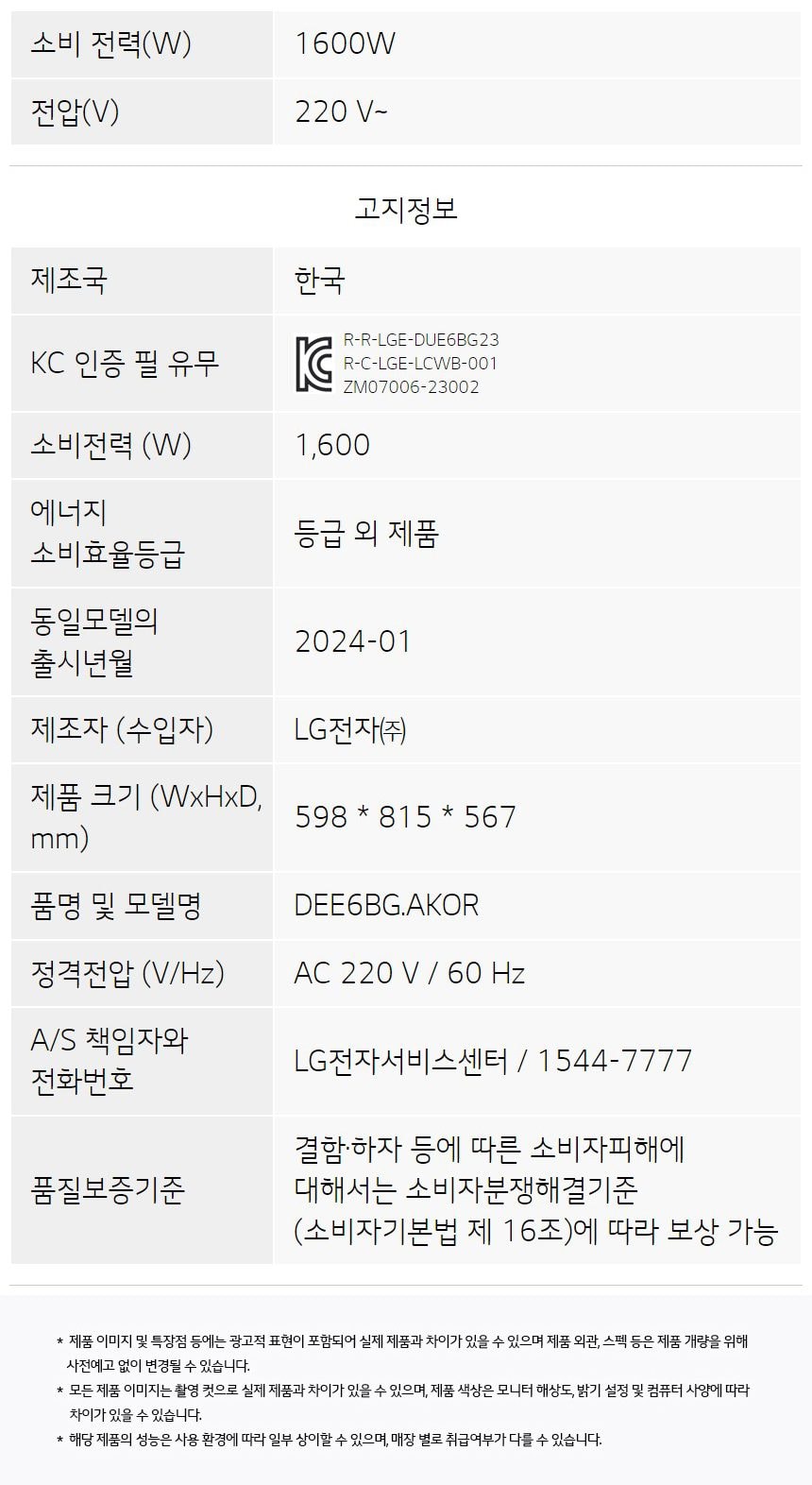 LG 디오스 오브제컬렉션 빌트인 식기세척기 14인용 상세