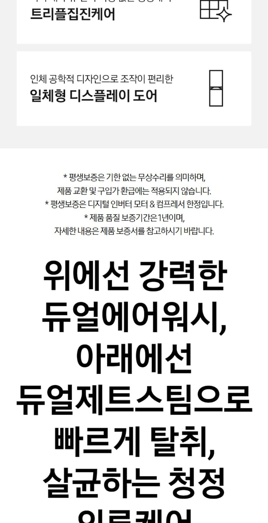 비스포크 에어드레서_5벌 상세