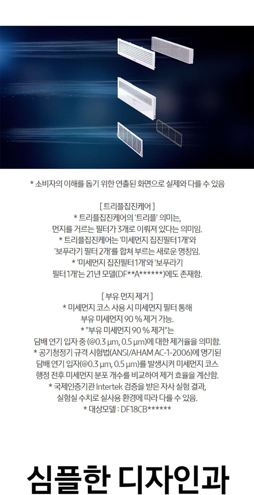 비스포크 에어드레서_5벌 상세