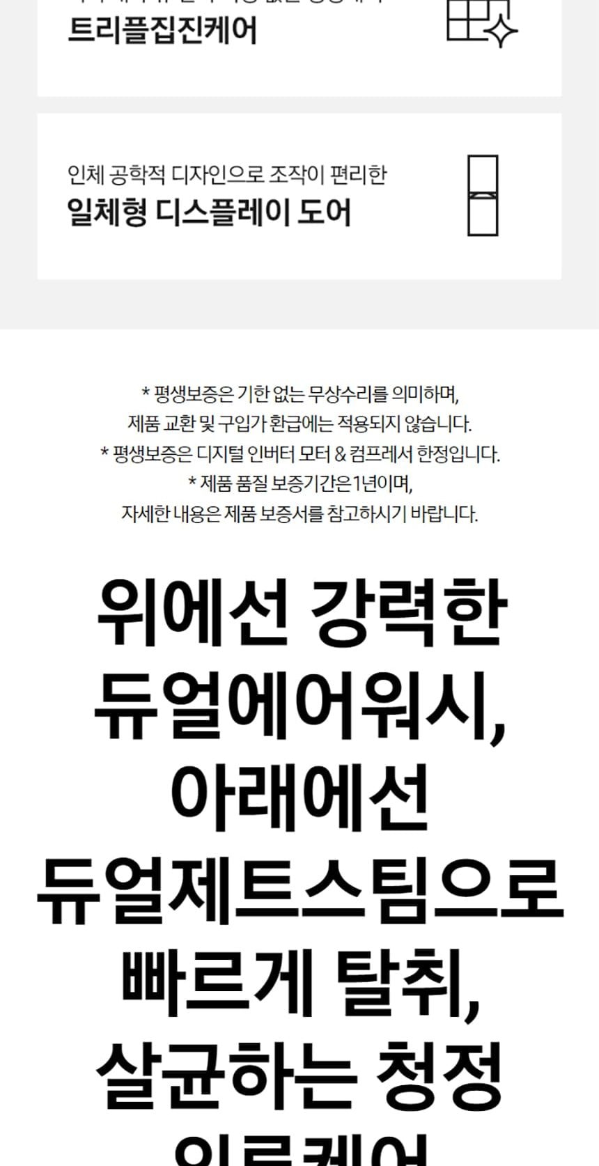 비스포크 에어드레서_5벌 상세