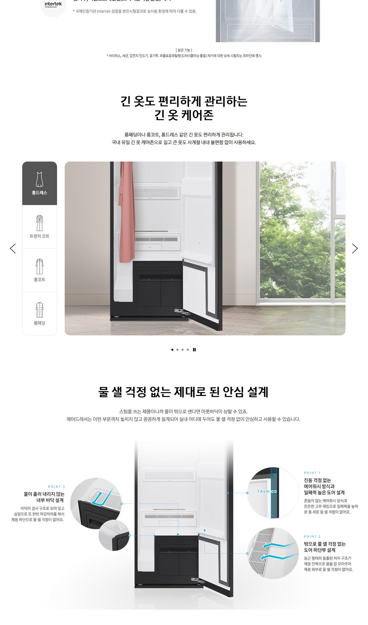 삼성 에어드레서(새틴 베이지) 상세