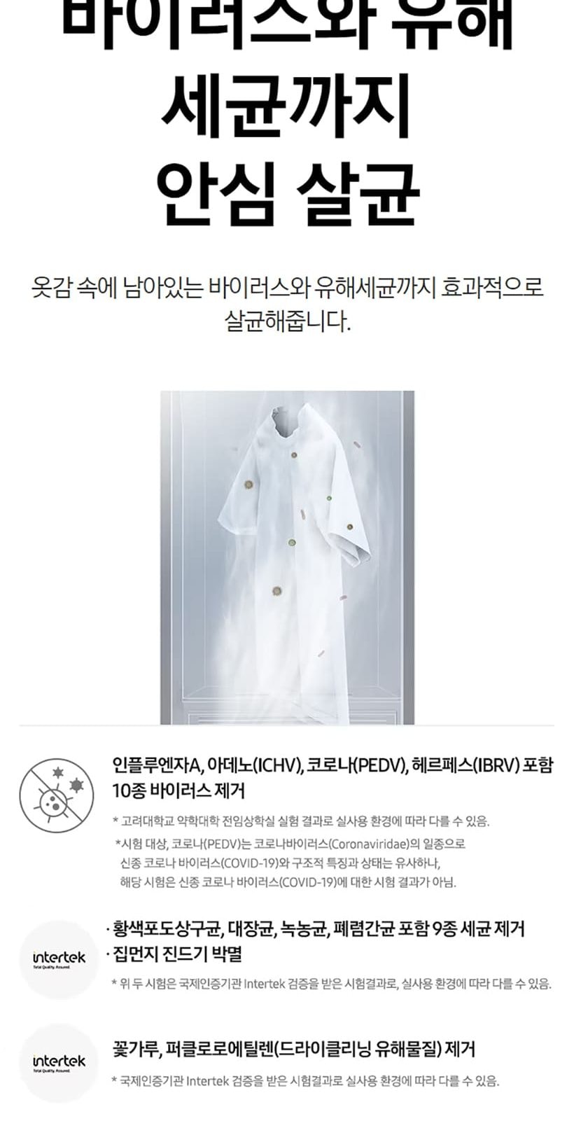 비스포크 에어드레서_9벌 상세