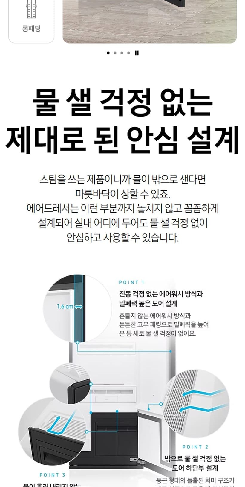 비스포크 에어드레서_9벌 상세