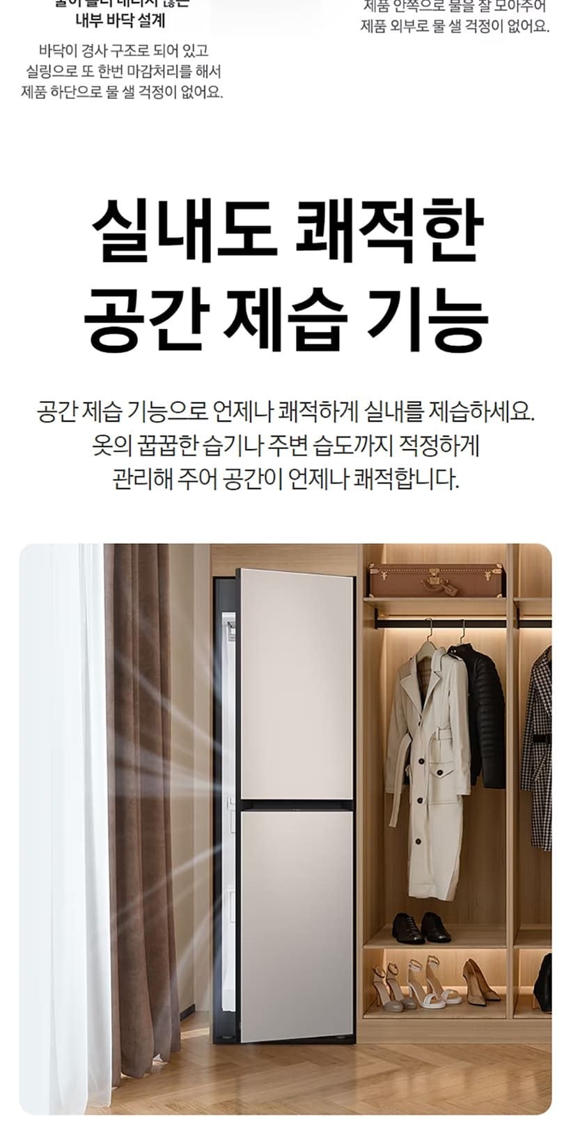 비스포크 에어드레서_9벌 상세
