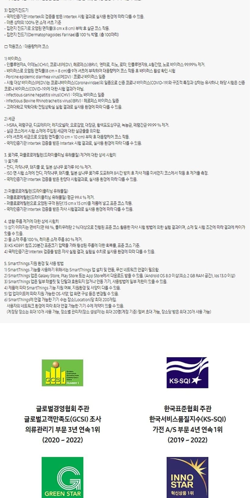 비스포크 에어드레서_9벌 상세