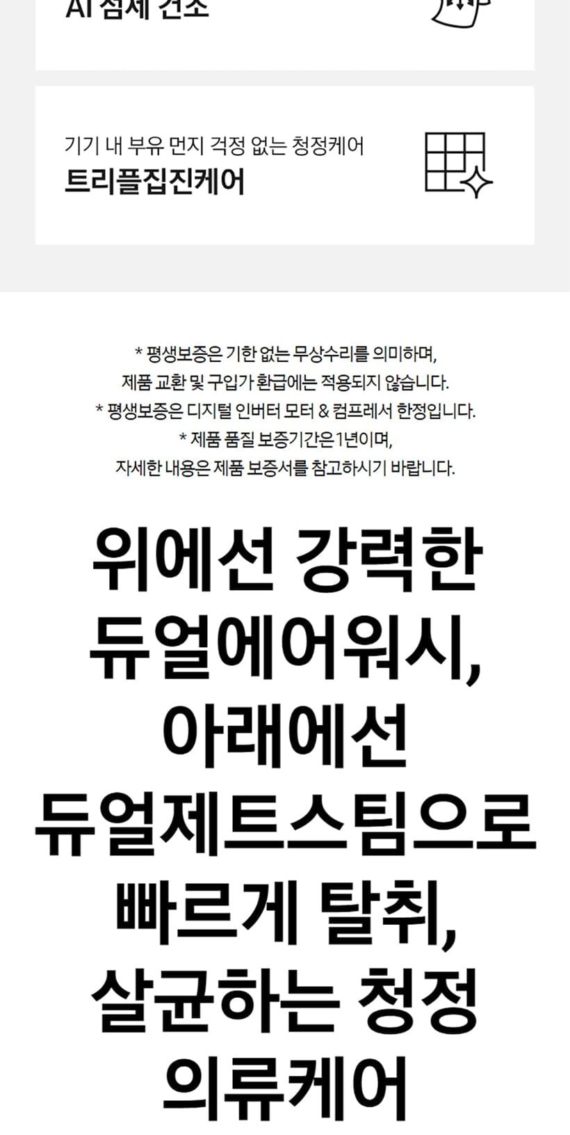 비스포크 에어드레서_9벌 상세