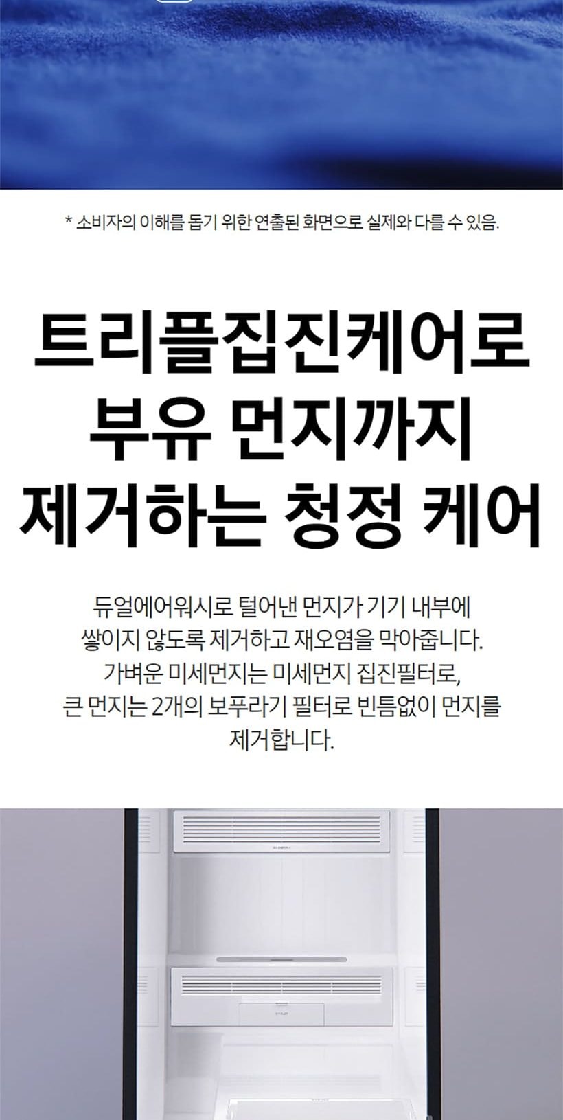 비스포크 에어드레서_9벌 상세
