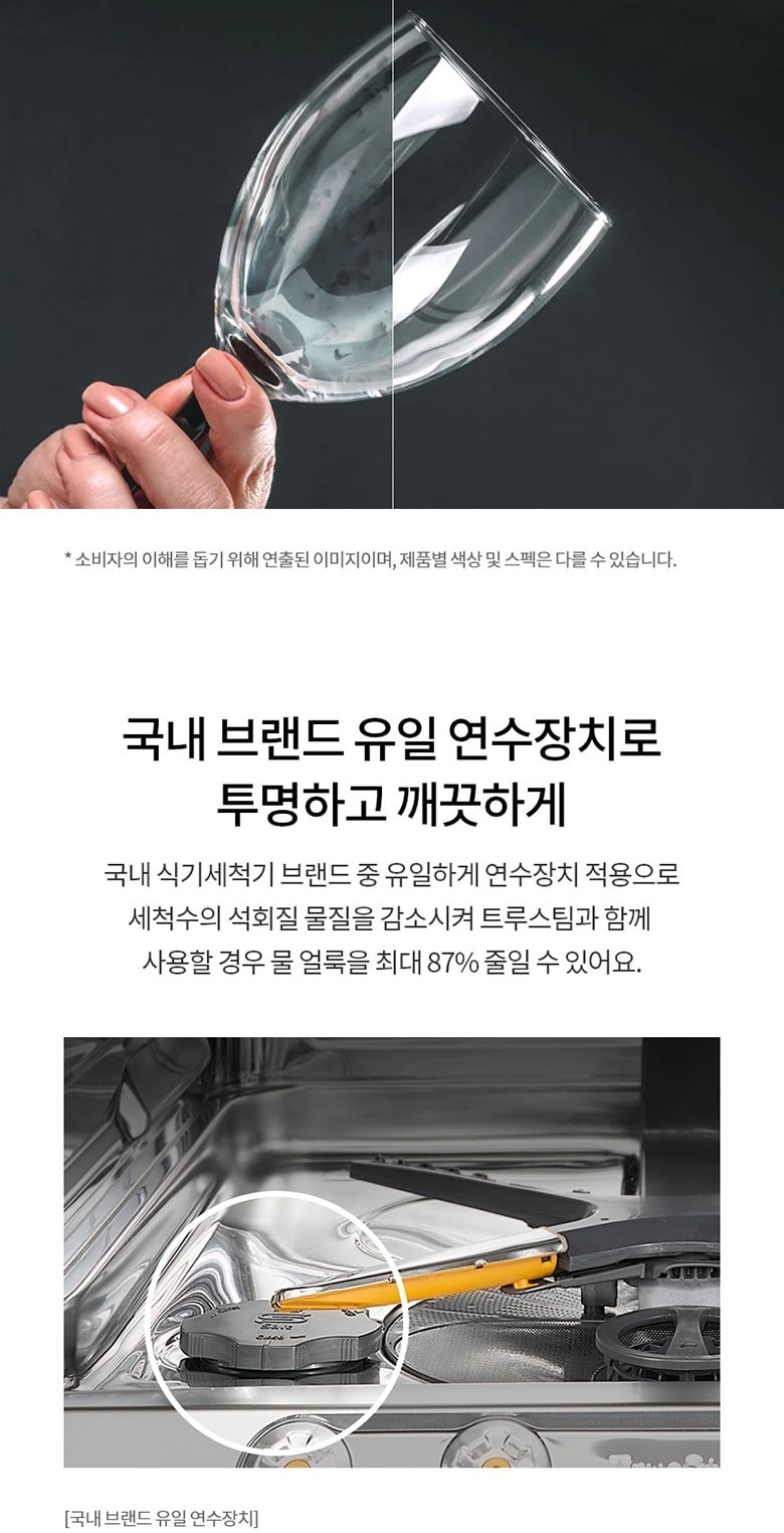 LG 디오스 오브제컬렉션 식기세척기 프리스탠딩/14인용 상세