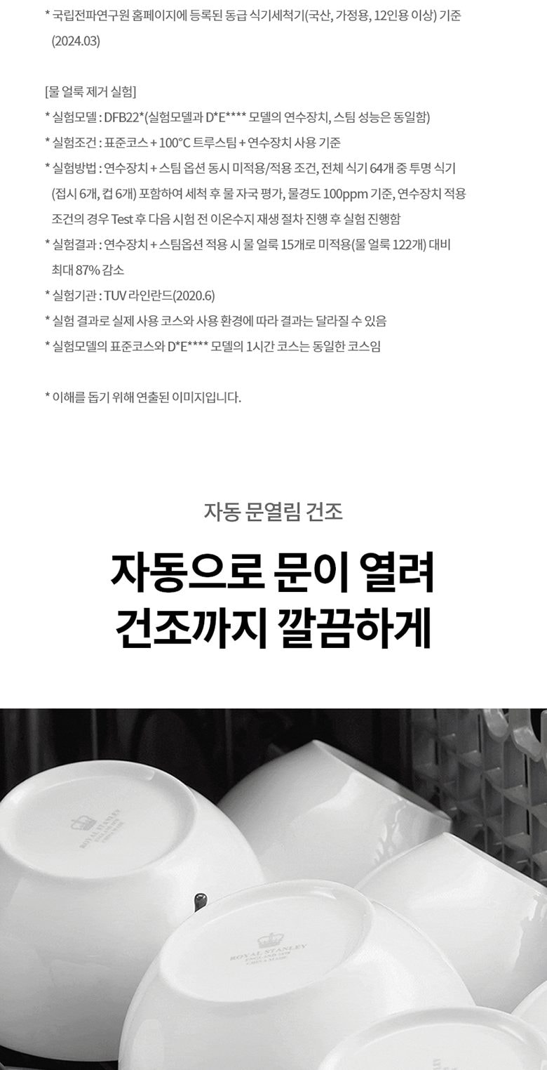LG 디오스 오브제컬렉션 식기세척기 프리스탠딩/14인용 상세