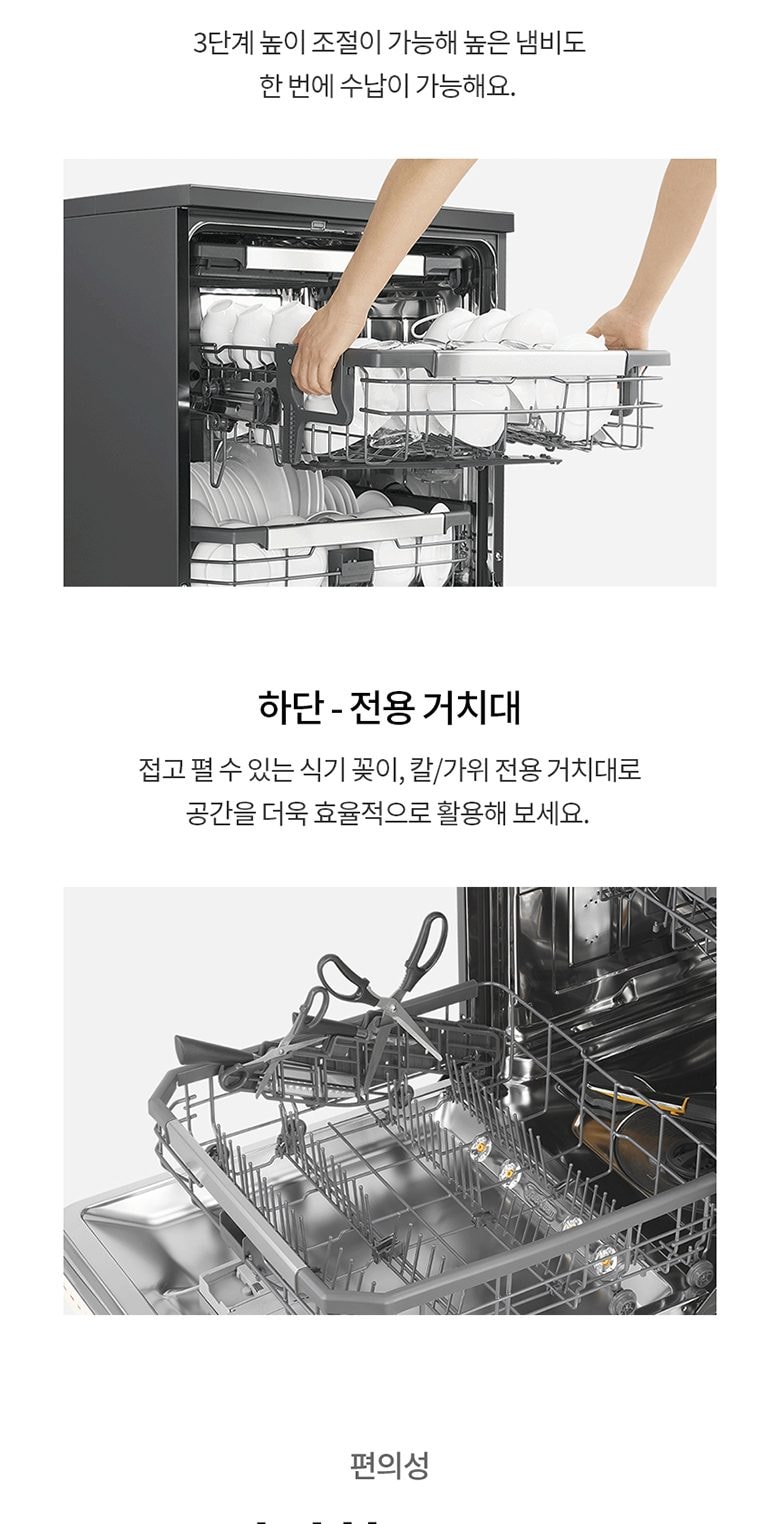 LG 디오스 오브제컬렉션 식기세척기 프리스탠딩/14인용 상세