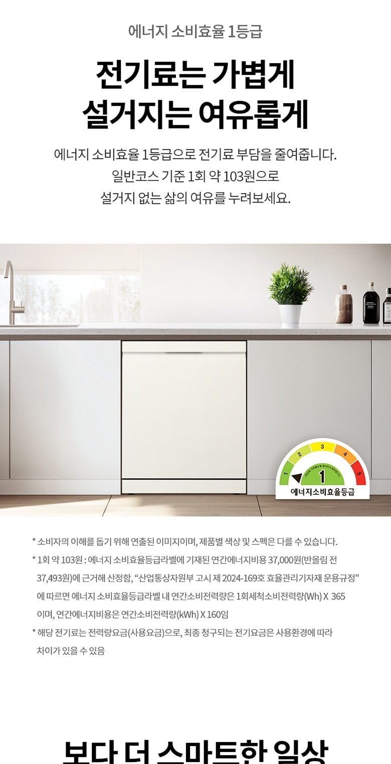 LG 디오스 오브제컬렉션 식기세척기 프리스탠딩/14인용 상세