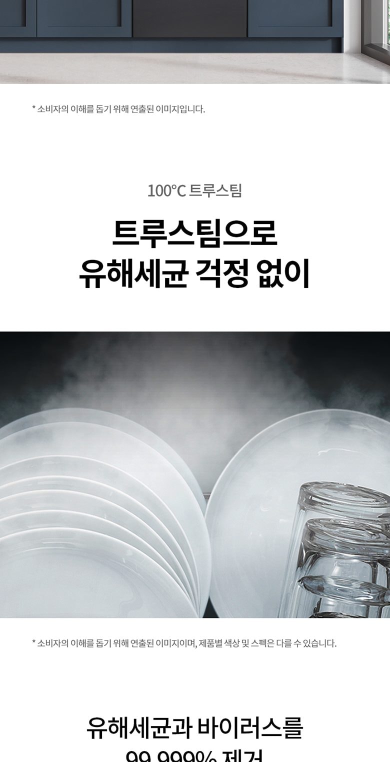 LG 디오스 오브제컬렉션 식기세척기 프리스탠딩/14인용 상세