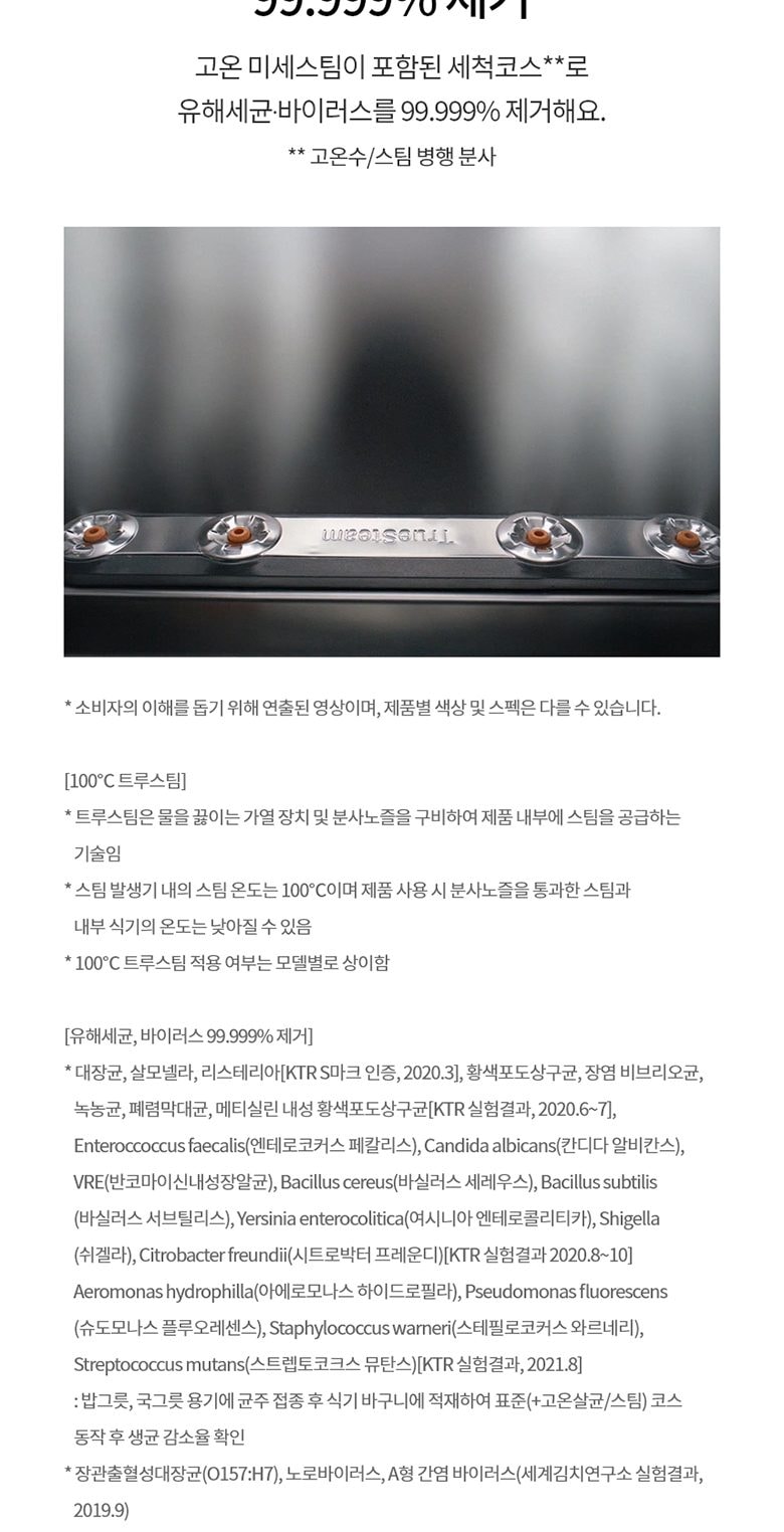 LG 디오스 오브제컬렉션 식기세척기 프리스탠딩/14인용 상세