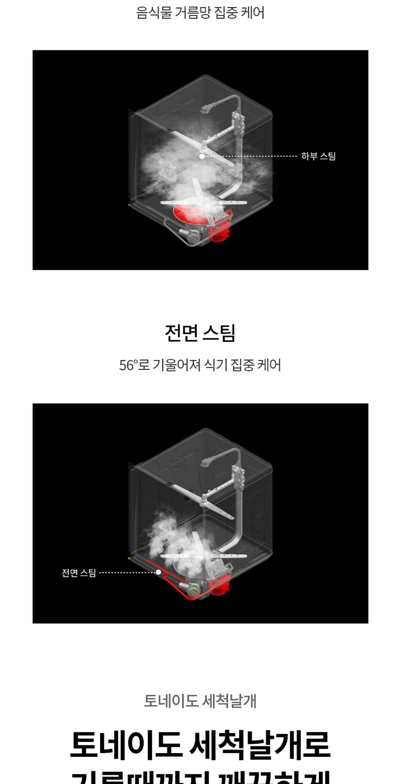 LG 디오스 오브제컬렉션 식기세척기 프리스탠딩/14인용 상세