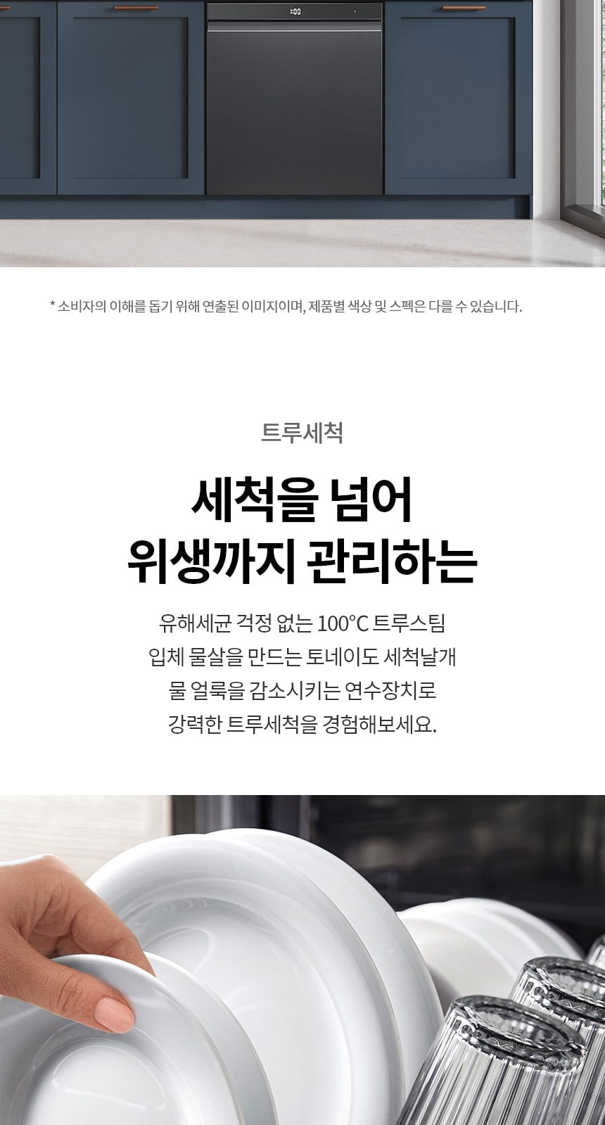 LG 디오스 오브제컬렉션 프리스탠딩 식기세척기 14인용 상세