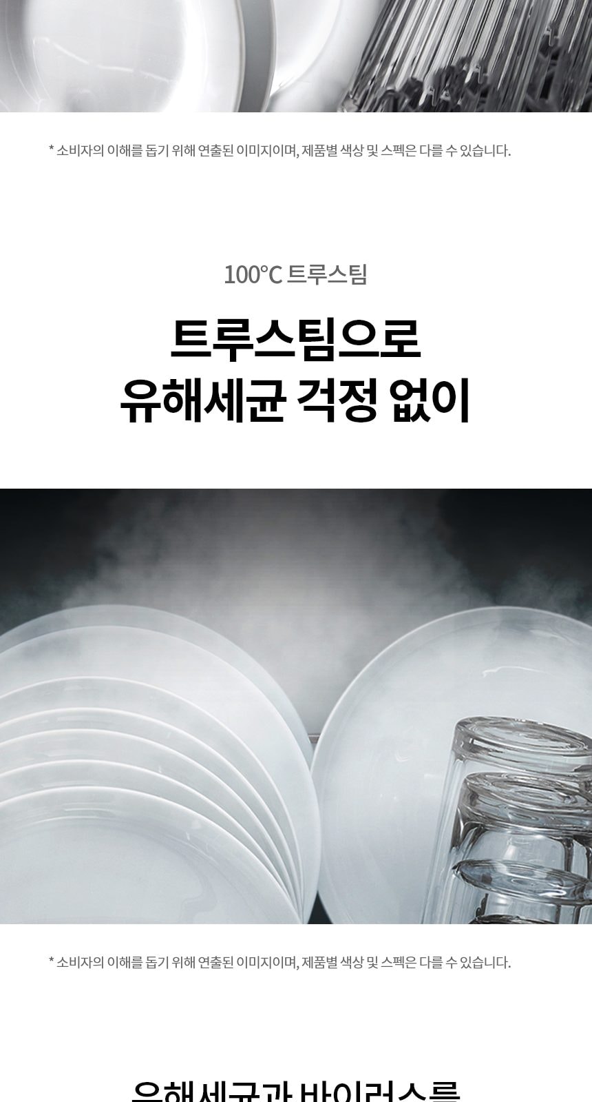 LG 디오스 오브제컬렉션 프리스탠딩 식기세척기 14인용 상세