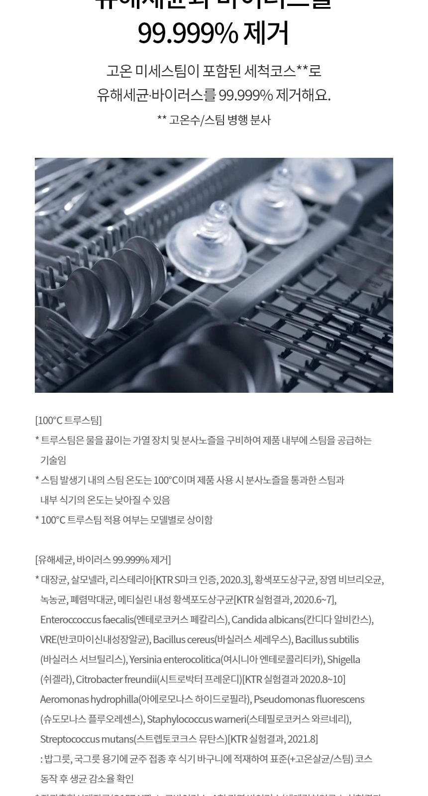 LG 디오스 오브제컬렉션 프리스탠딩 식기세척기 14인용 상세