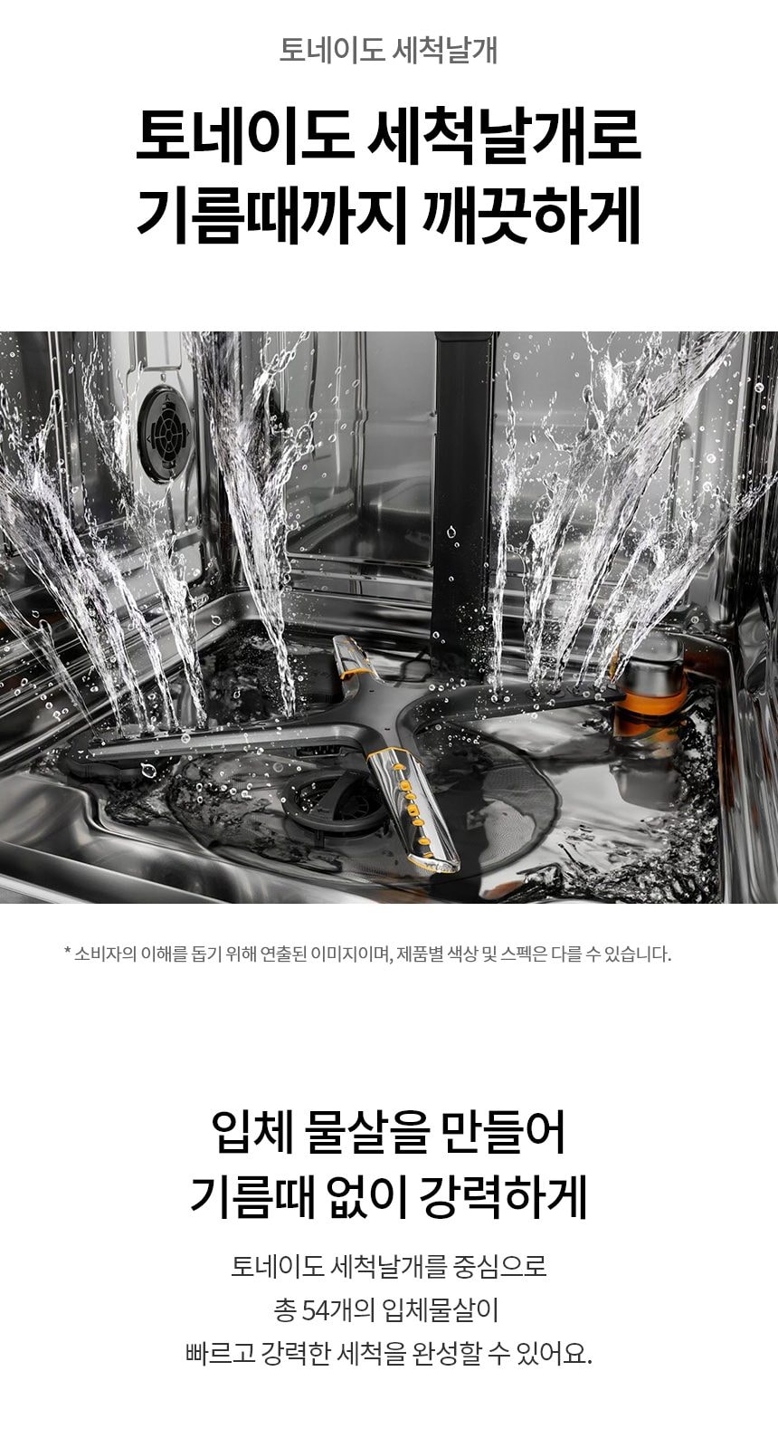 LG 디오스 오브제컬렉션 프리스탠딩 식기세척기 14인용 상세