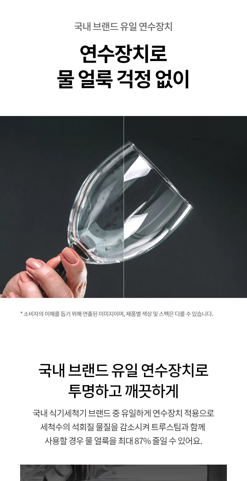 LG 디오스 오브제컬렉션 프리스탠딩 식기세척기 14인용 상세