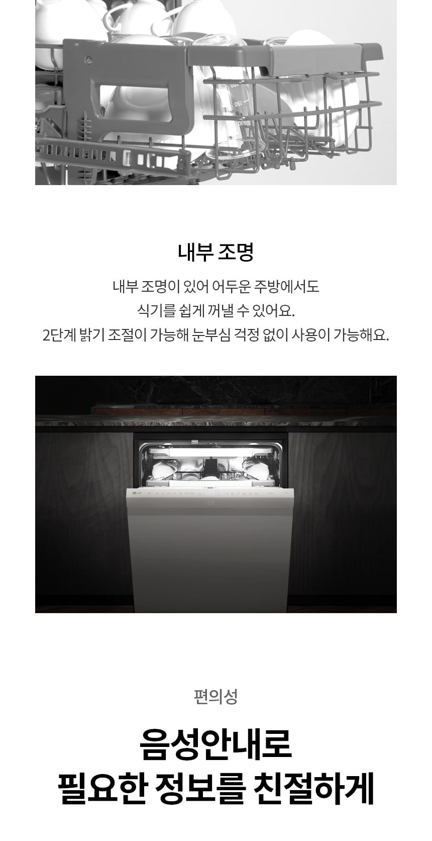 LG 디오스 오브제컬렉션 프리스탠딩 식기세척기 14인용 상세