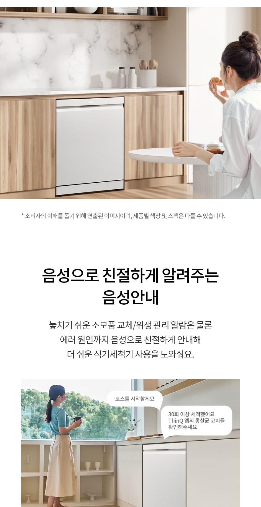 LG 디오스 오브제컬렉션 프리스탠딩 식기세척기 14인용 상세