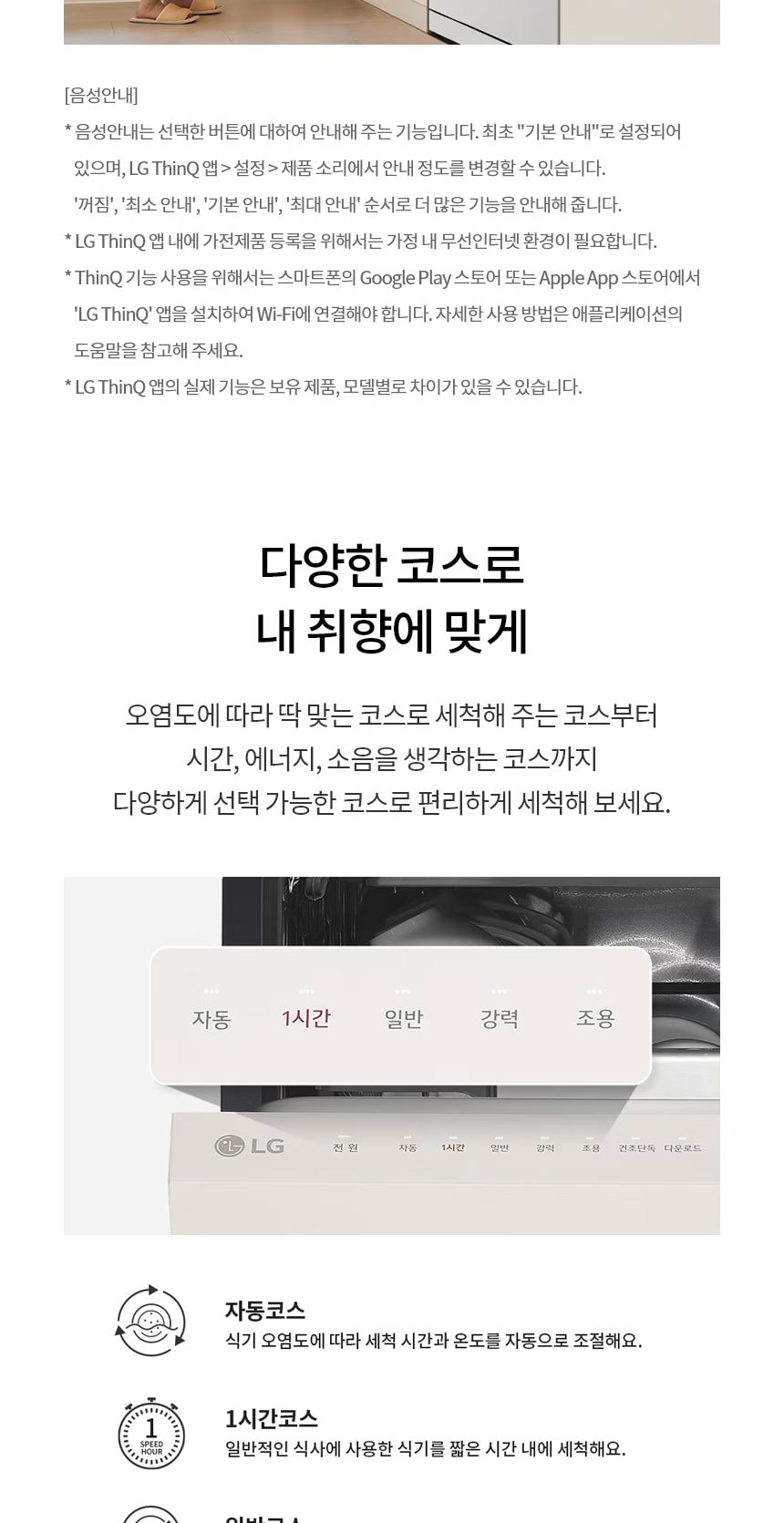 LG 디오스 오브제컬렉션 프리스탠딩 식기세척기 14인용 상세