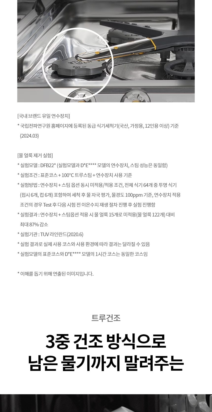 LG 디오스 오브제컬렉션 프리스탠딩 식기세척기 14인용 상세