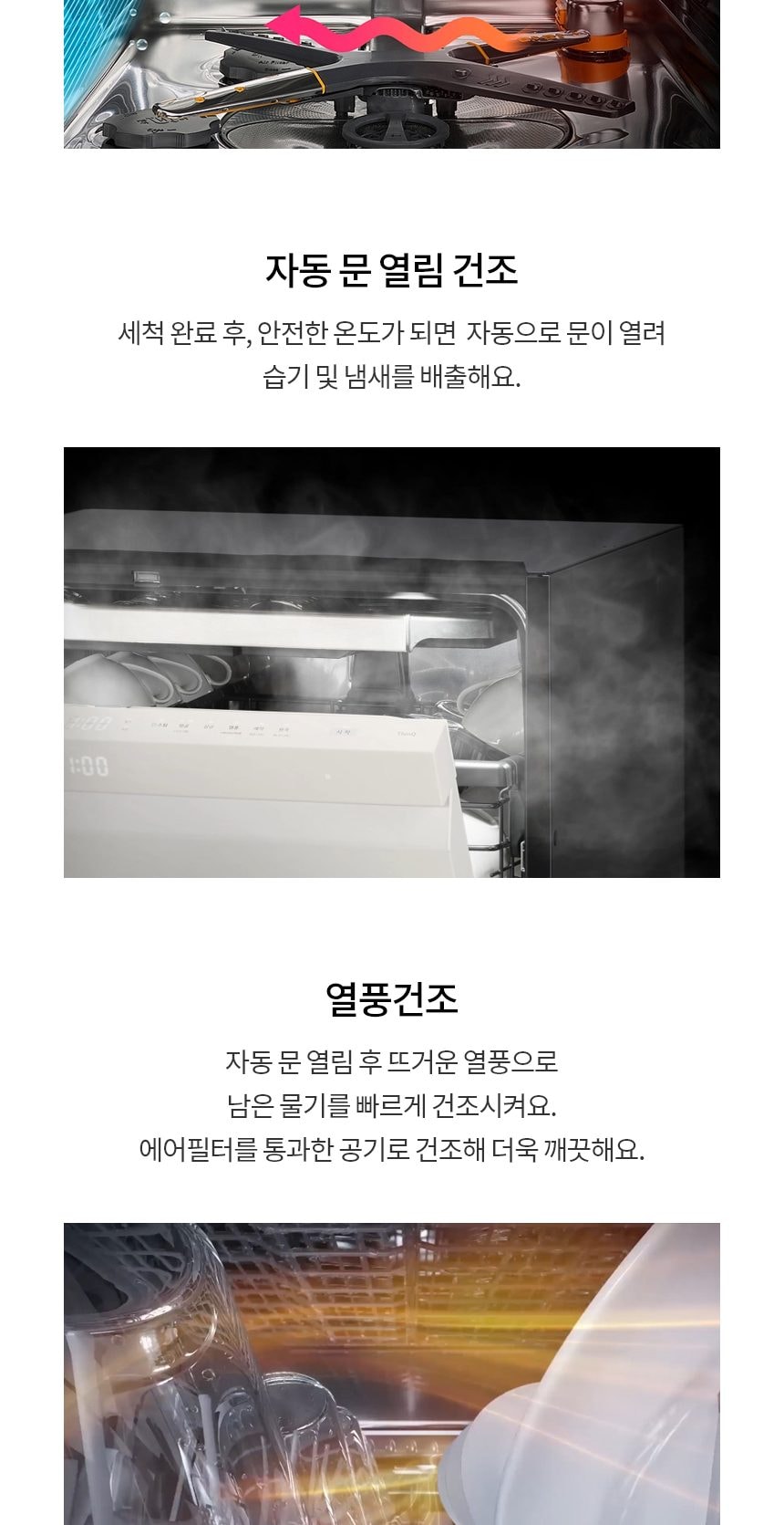 LG 디오스 오브제컬렉션 프리스탠딩 식기세척기 14인용 상세