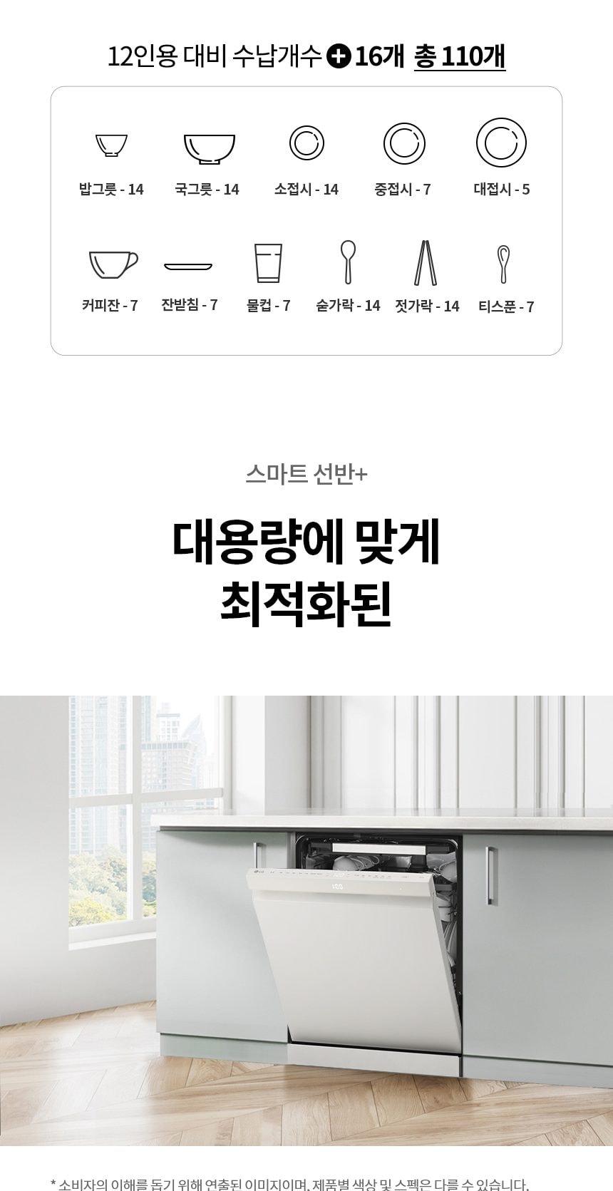 LG 디오스 오브제컬렉션 프리스탠딩 식기세척기 14인용 상세