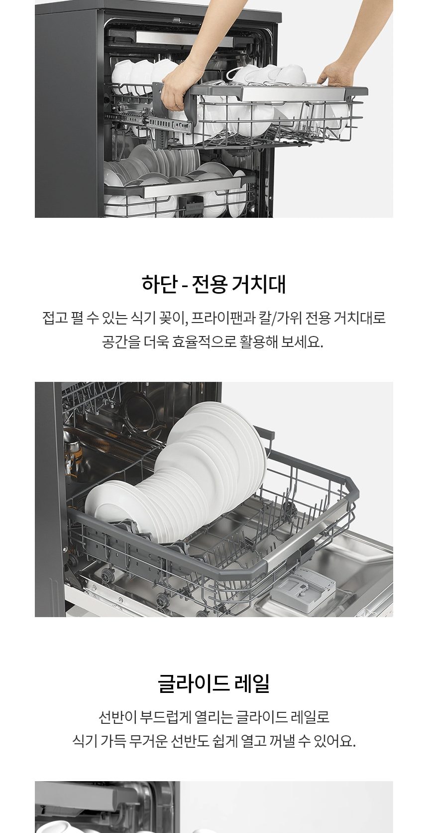 LG 디오스 오브제컬렉션 프리스탠딩 식기세척기 14인용 상세