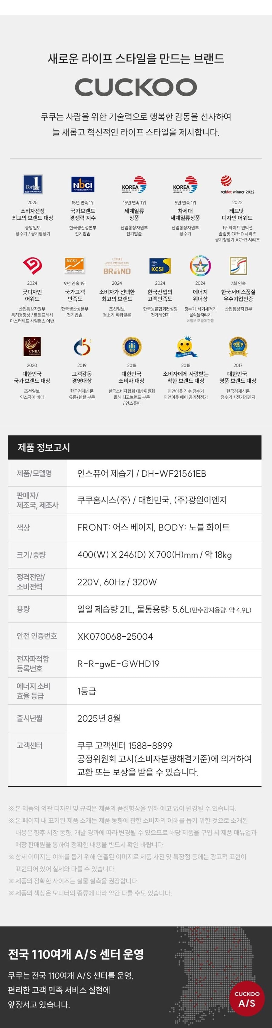 쿠쿠 인스퓨어 제습기 21L DH-WF21561EB 상세 이미지 3