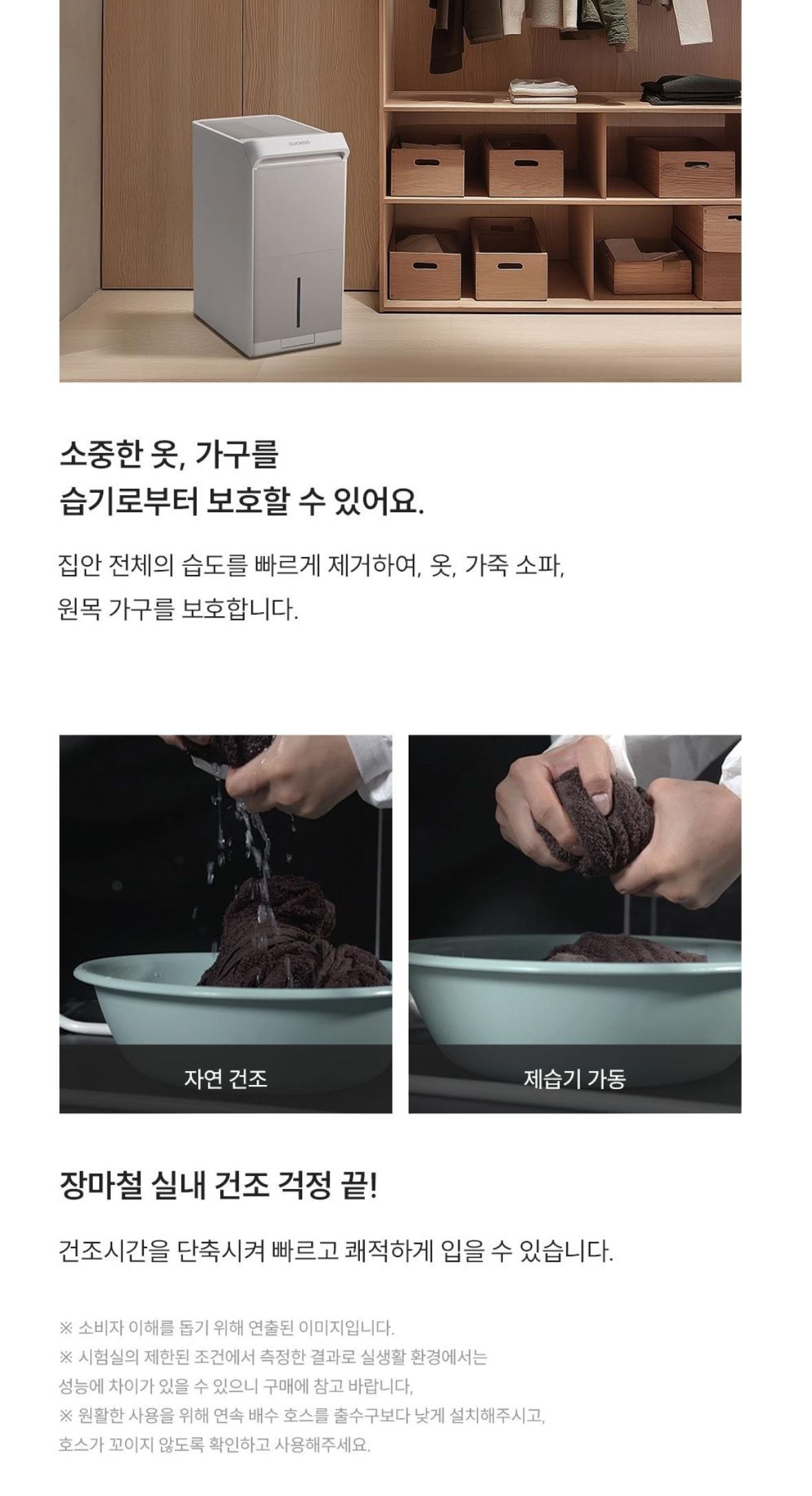 쿠쿠 인스퓨어 슬림 제습기 22L 상세