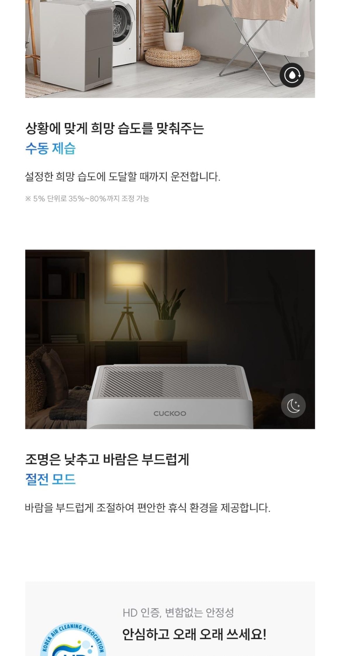 쿠쿠 인스퓨어 슬림 제습기 22L 상세