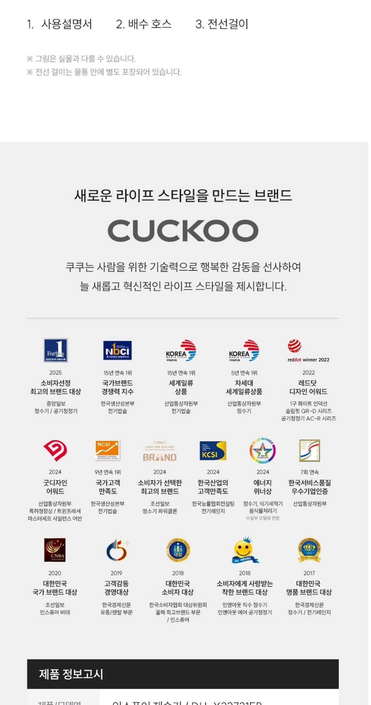 쿠쿠 인스퓨어 슬림 제습기 22L 상세
