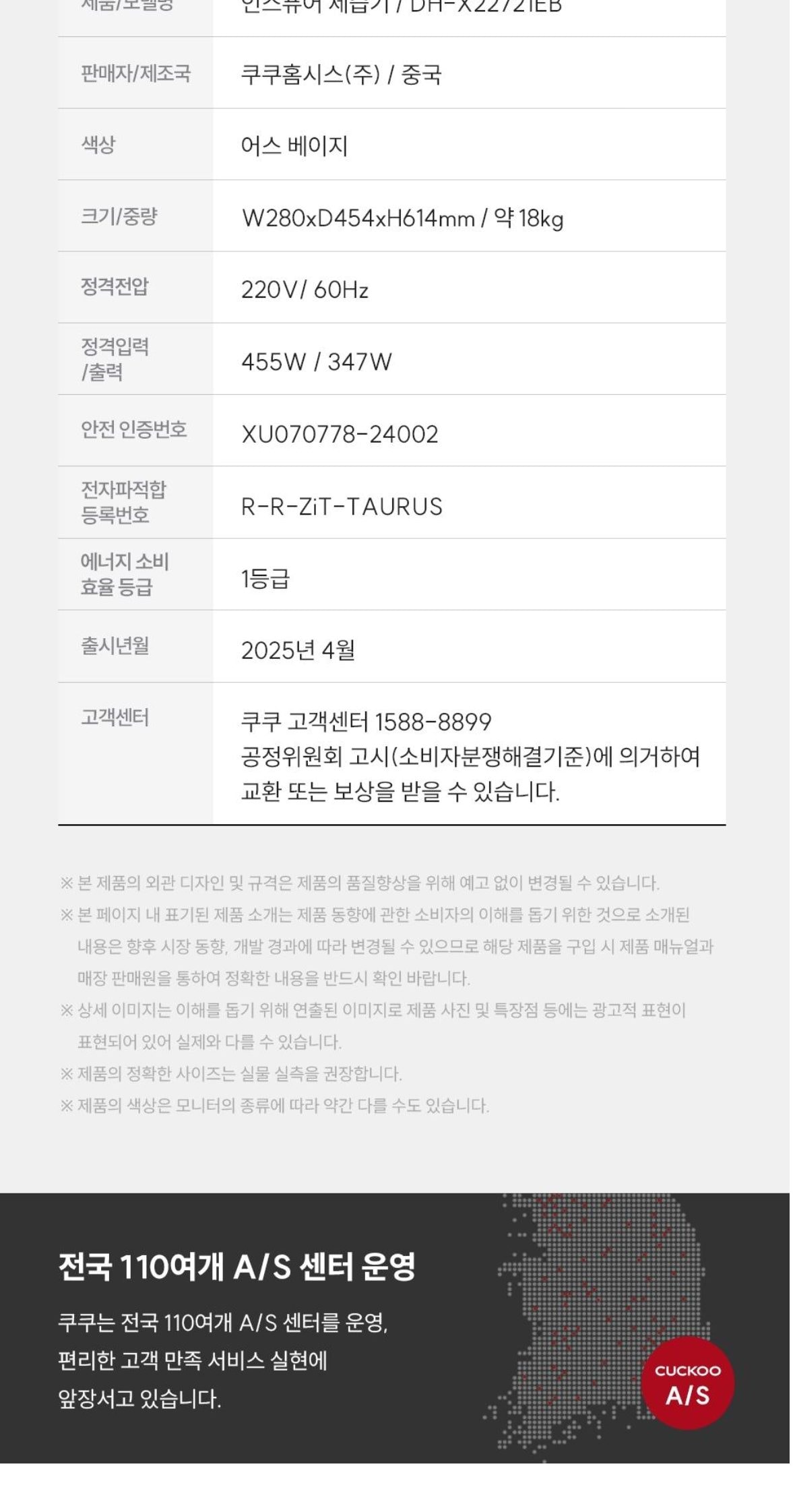 쿠쿠 인스퓨어 슬림 제습기 22L 상세