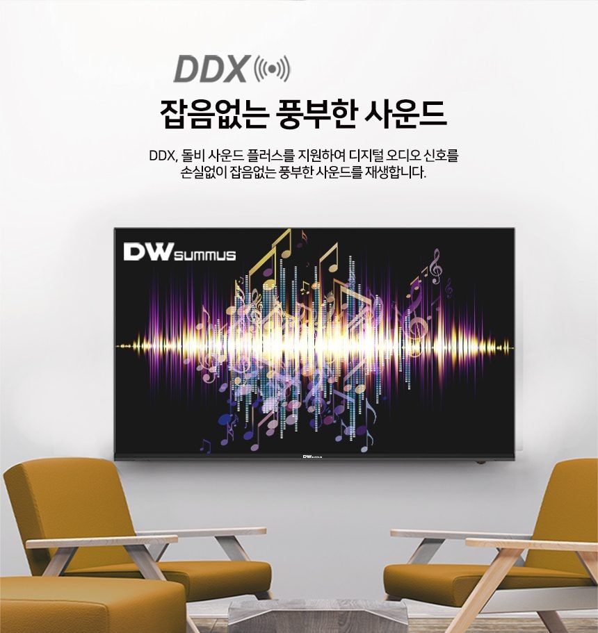 UHD 50인치 TV 상세
