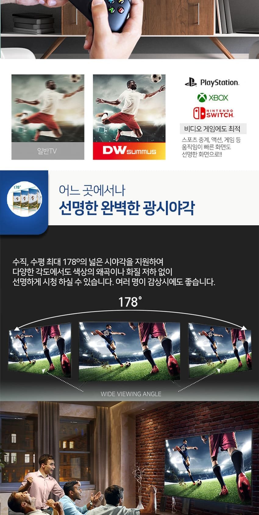 UHD 50인치 TV 상세