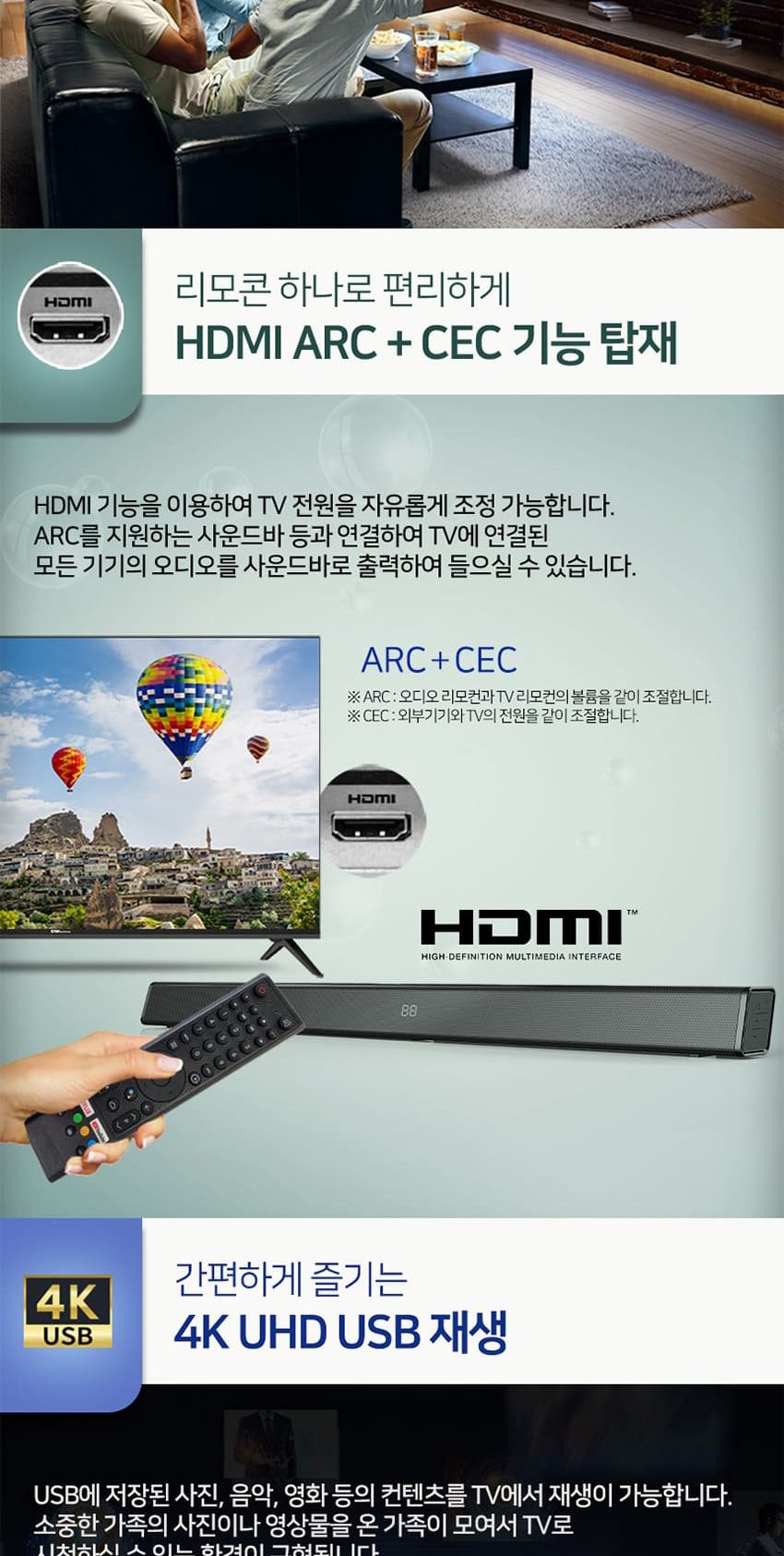 UHD 50인치 TV 상세