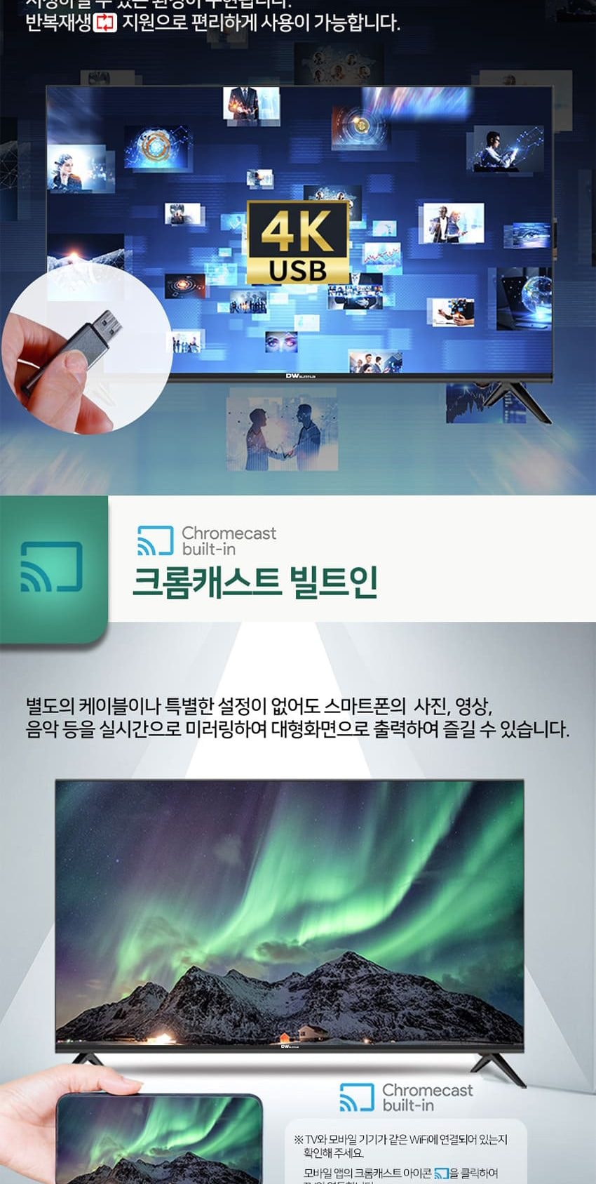 UHD 50인치 TV 상세